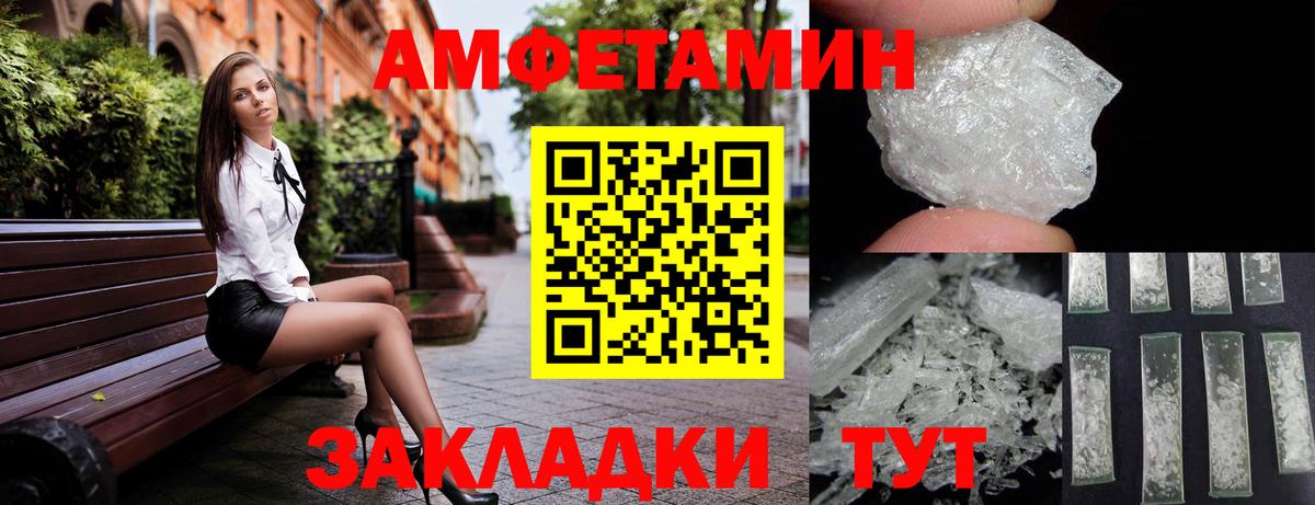 Амфетамин Premium  Вход с VPN  Amphetamine  Дагестанские Огни 