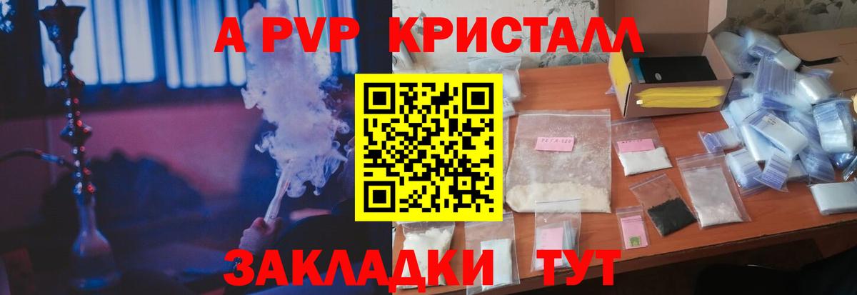 Дагестанские Огни  Alpha-PVP СК  Alpha PVP Crystall  купить наркотик  A PVP Соль  Вход с VPN  A-PVP 