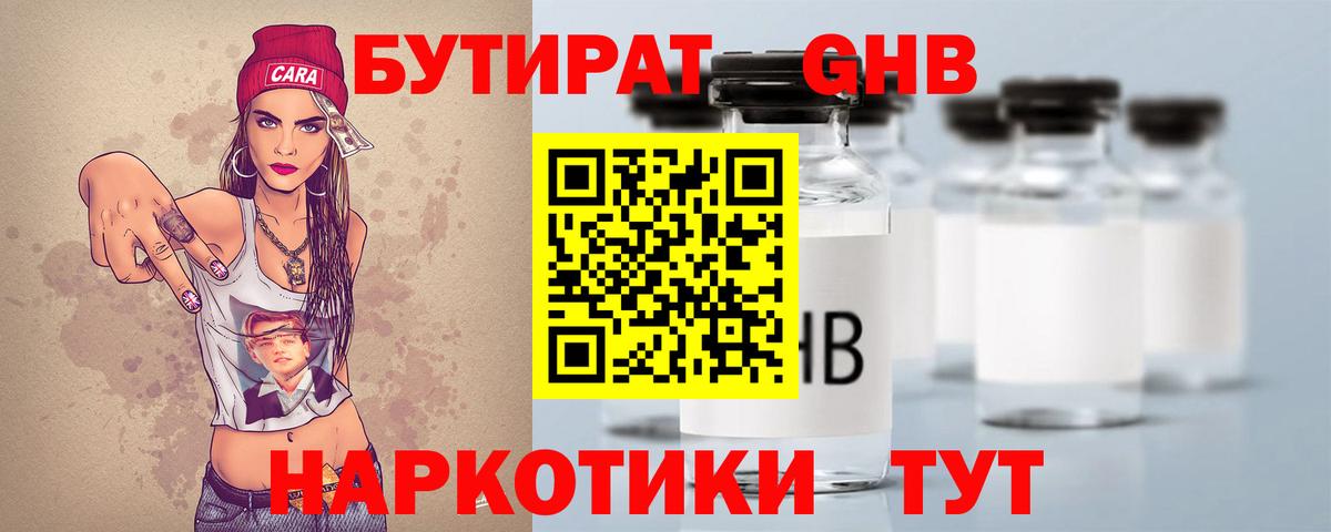 Бутират буратино  Вход с VPN  Бутират  Дагестанские Огни 