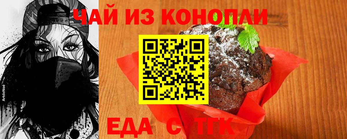 Canna-Cookies марихуана  Вход с VPN  Дагестанские Огни 