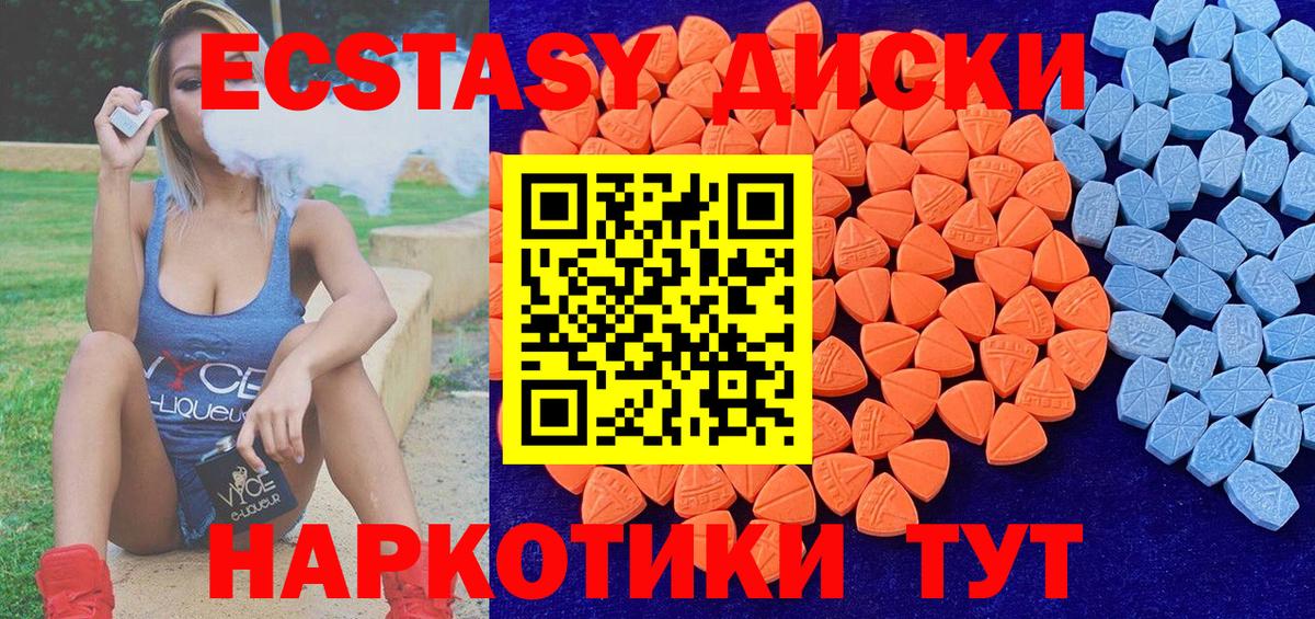 Ecstasy 300 mg Дагестанские Огни