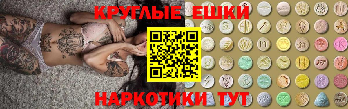 Дагестанские Огни  ЭКСТАЗИ MDMA  Вход с VPN  ЭКСТАЗИ 280мг 