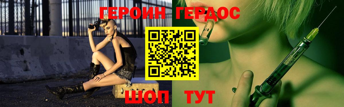 Дагестанские Огни  ГЕРОИН  Вход с VPN  Героин хмурый 