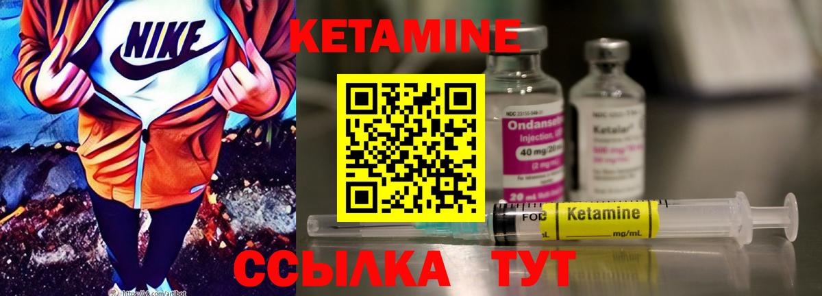 Дагестанские Огни  КЕТАМИН ketamine  Вход с VPN 