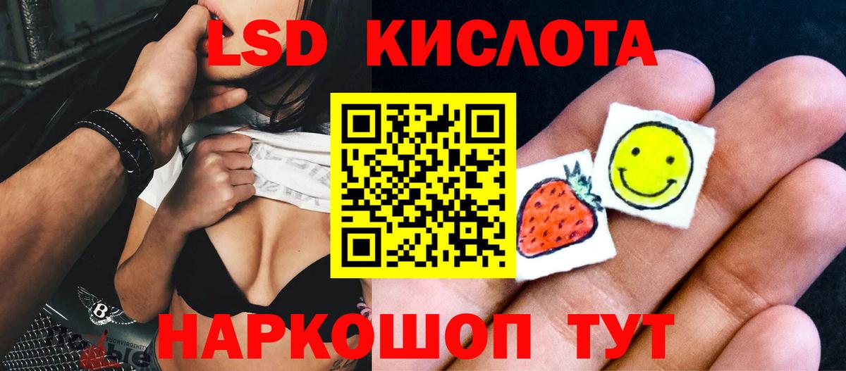 Лсд 25 экстази  ЛСД экстази ecstasy  Вход с VPN  Дагестанские Огни  Лсд 25 экстази кислота 