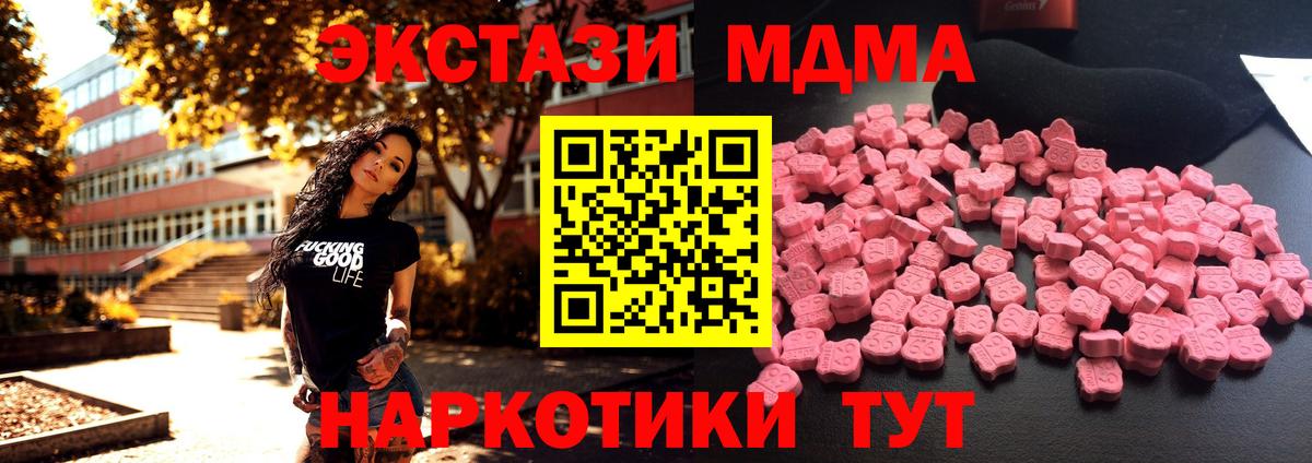 МДМА crystal  MDMA  Дагестанские Огни  Вход с VPN 