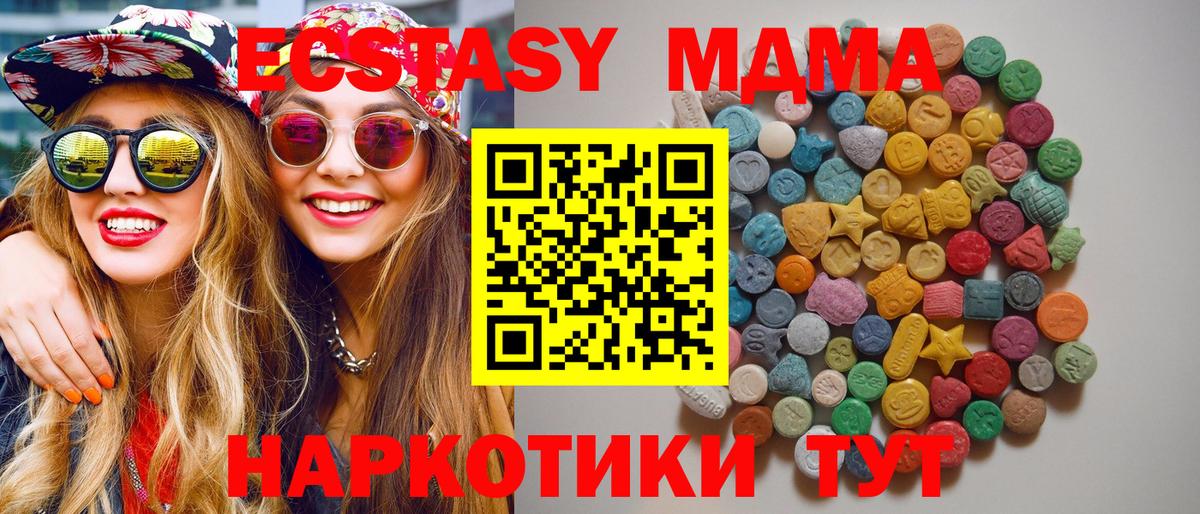 МДМА crystal Дагестанские Огни