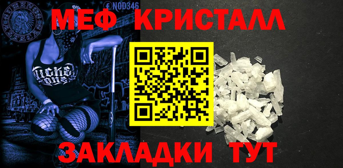 купить закладку  МЕФ  Дагестанские Огни  Вход с VPN  Мефедрон мяу мяу 