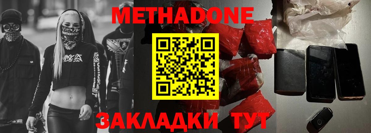 Дагестанские Огни  Метадон methadone  Вход с VPN 