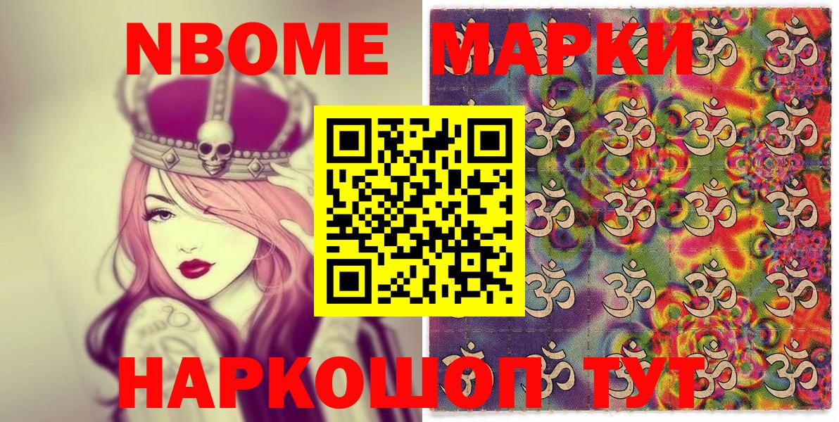 Наркотические марки  Марки NBOMe 1,8мг  Вход с VPN  Дагестанские Огни 