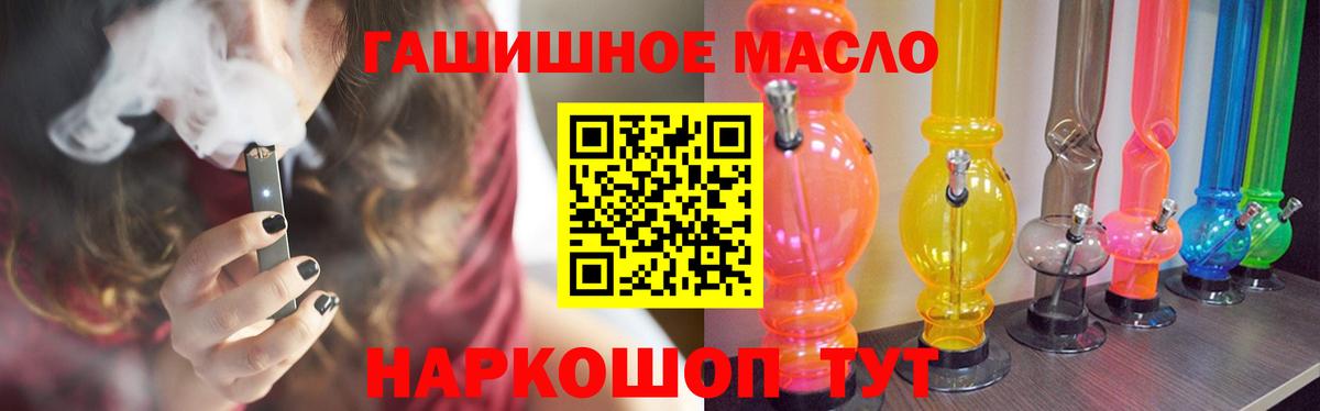 ТГК жижа  mega tor  Дагестанские Огни  продажа наркотиков  Вход с VPN  Дистиллят ТГК гашишное масло 